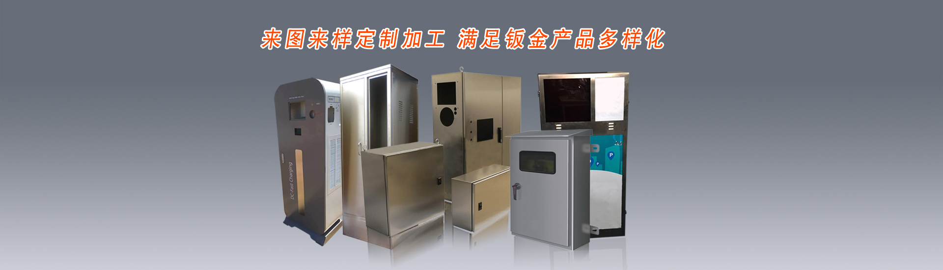 來圖來樣定制鈑金機殼加工